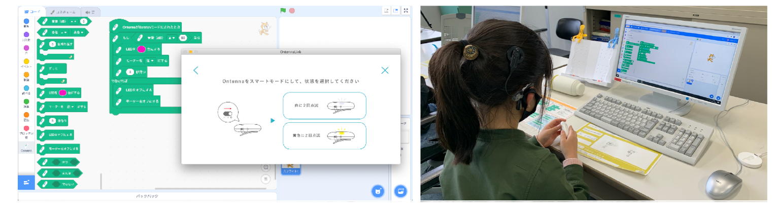 左：プログラミング環境「Ontenna」，右：Ontennaに自分のアイディアを書き込む聴覚障害者の生徒